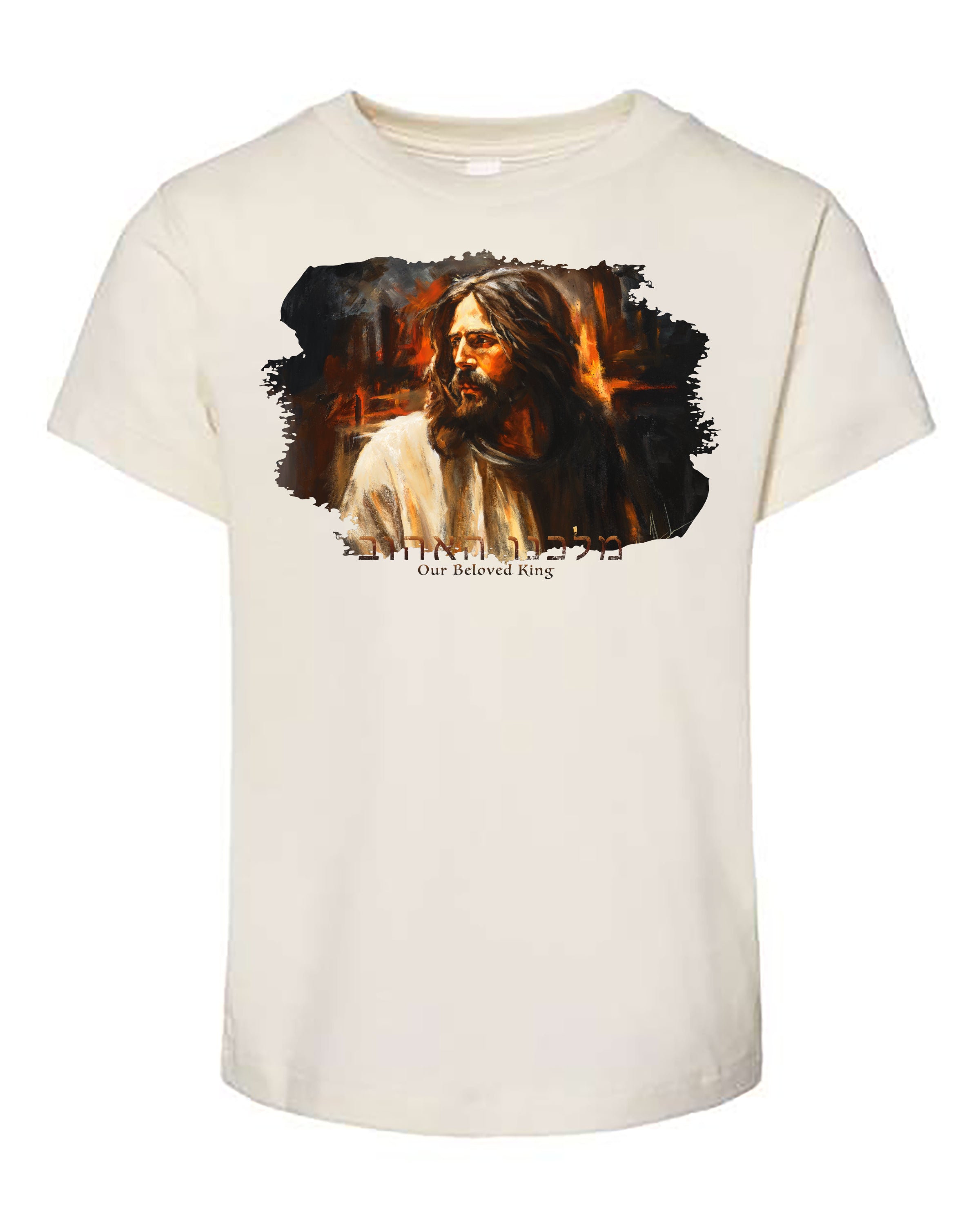 Our Beloved King - Kids T (Organic Cotton) Vanessa Horabuena Kids Natural 2T