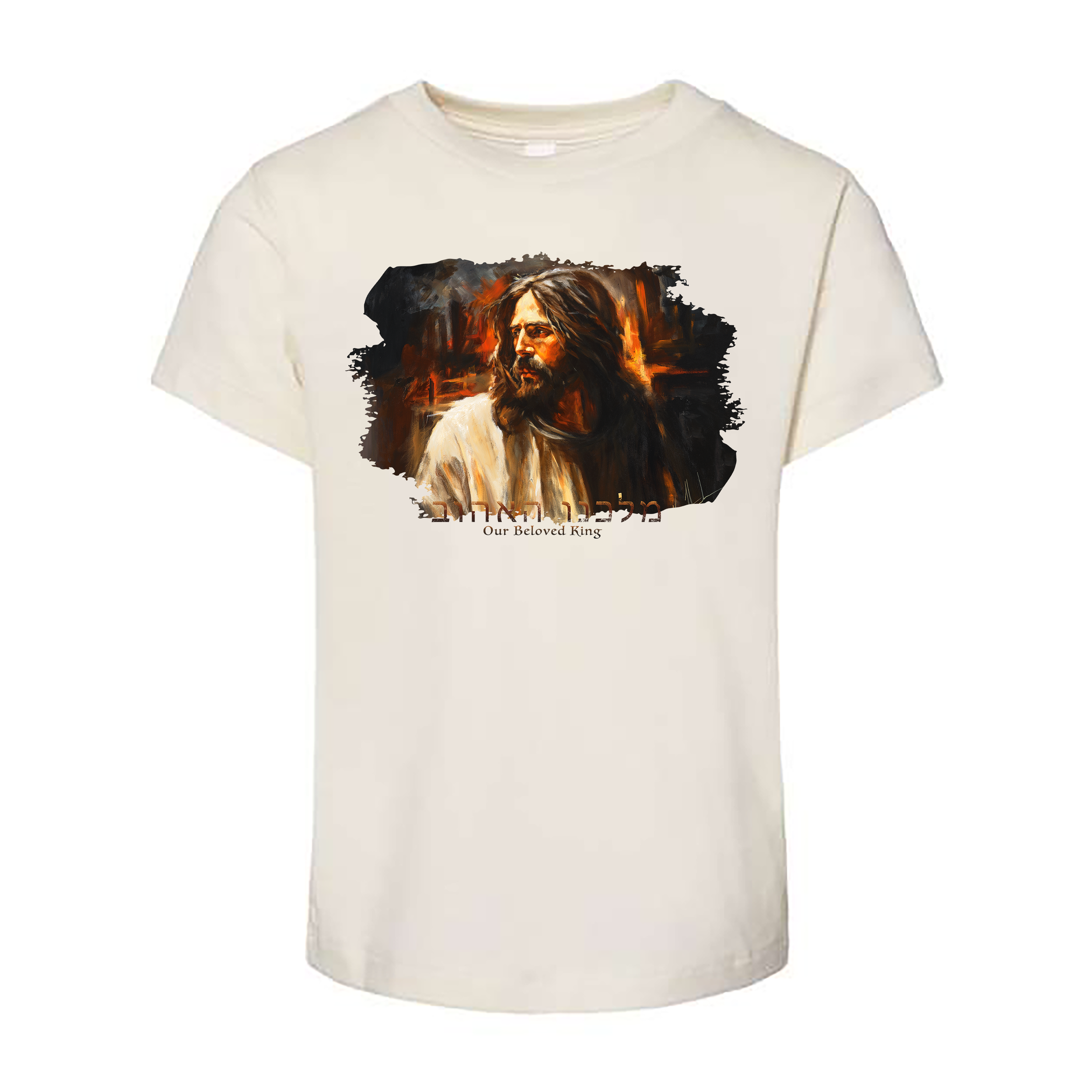 Kids T - Our Beloved King -(Organic Cotton) Organic Cotton Vanessa Horabuena Toddler Natural 2T